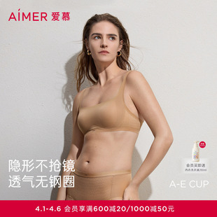 4无钢圈薄模杯抹胸防走光文胸AM17D091 爱慕隐形贴贴春夏内衣女3