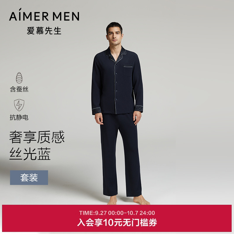 【亲肤暖丝系列】爱慕先