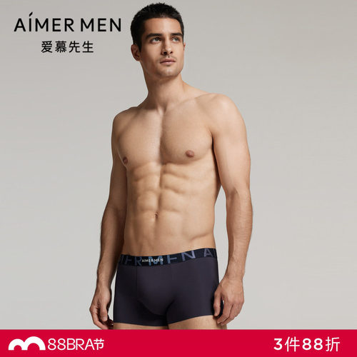 爱慕先生莫代尔净痕包腰平角内裤