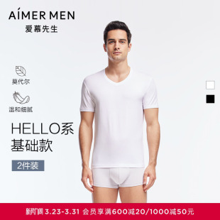 轻薄净痕短袖 系列男士 爱慕先生HELLO裤 上衣NS12C233P 2件装