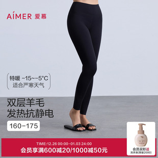 双层加厚 爱慕秋冬暖羊女含羊毛远红外发热抗菌抗静电保暖长裤