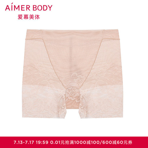 爱慕美体25夏轻轻塑女士抗菌高腰四角塑裤打底裤安全裤AD330582