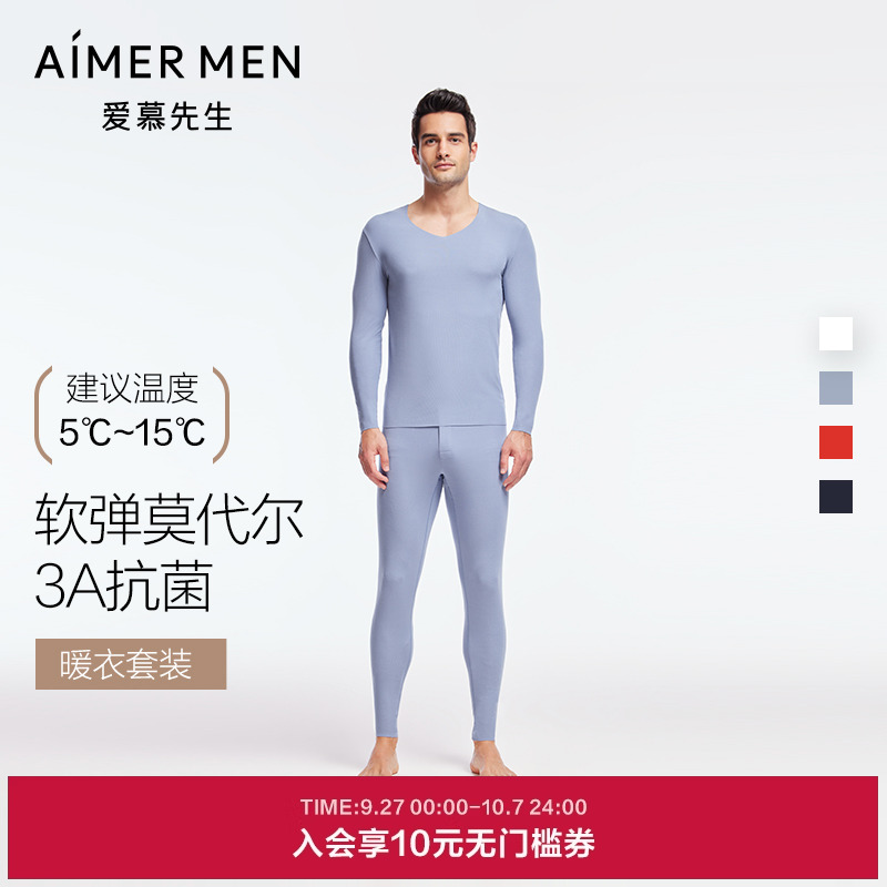 爱慕先生保暖内衣莫代尔