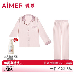 爱慕睡衣女春秋棉质翻领开衫 AM469241 分身家居服套装 长袖