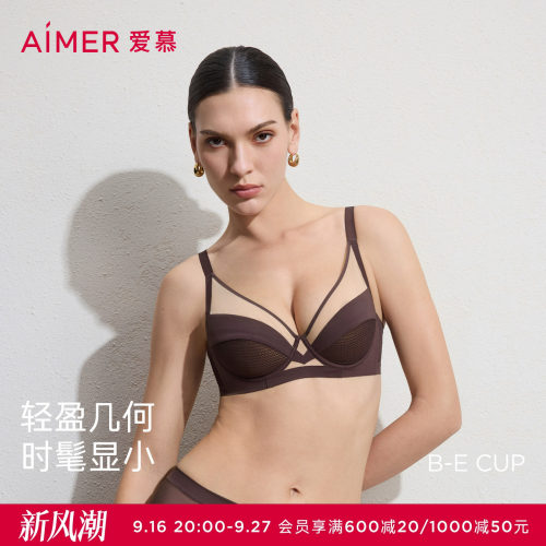 爱慕元启26春夏内衣女4/4软托无纺布轻薄大胸显小文胸AM12C841