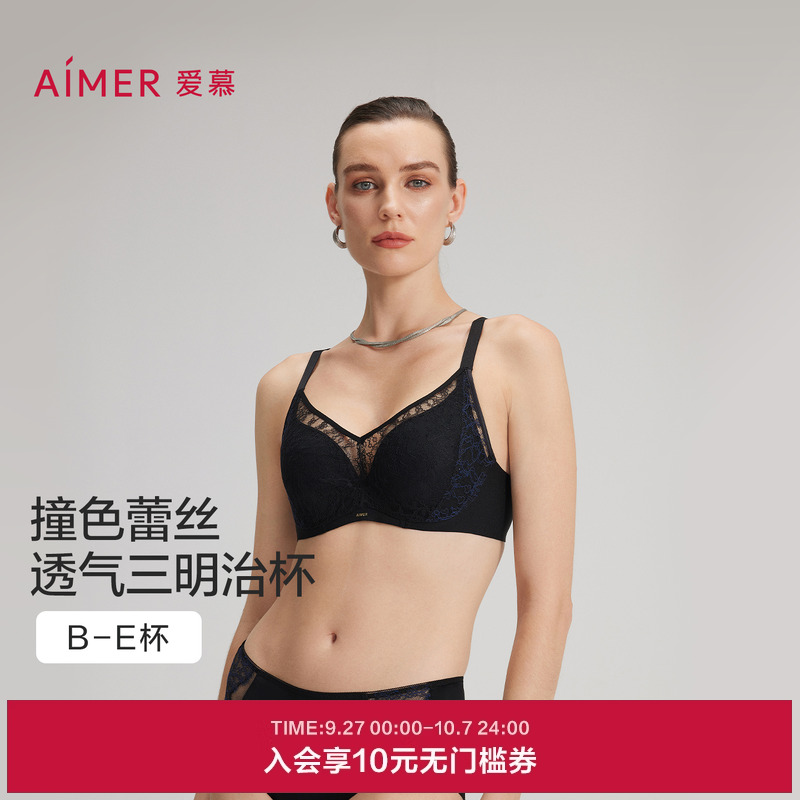 爱慕25夏蕾丝贴贴内衣女3/4三明治薄模杯大胸显小文胸AM11C271