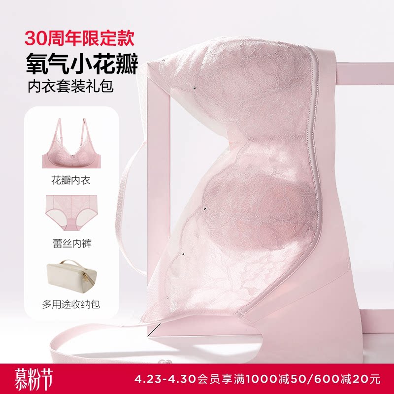 「氧气小花瓣」爱慕内衣女薄无钢圈软支撑防凸点文胸内裤套装