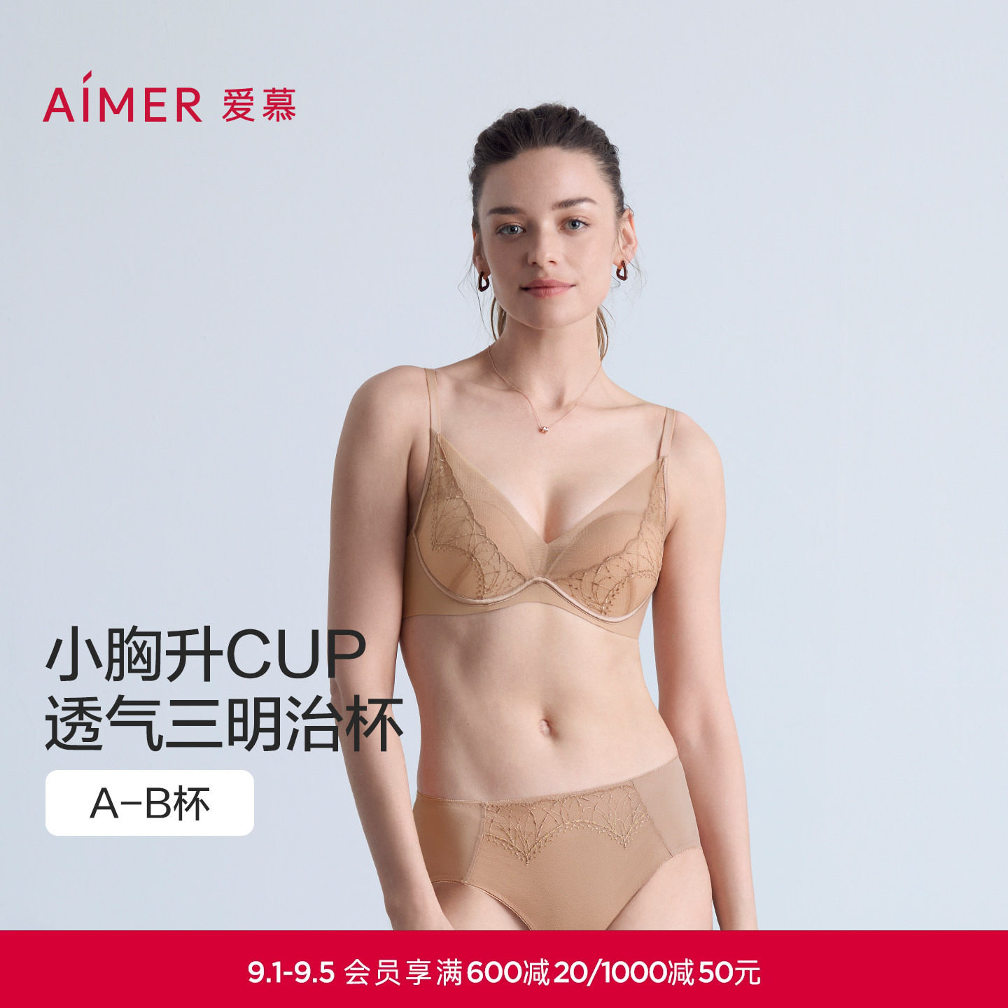 爱慕星辰内衣女软钢圈三明治杯薄大胸显小/小胸聚拢性感蕾丝文胸图片