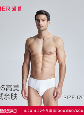 爱慕先生高莫随心内裤男士莫代尔柔软纯色包腰三角裤NS22F62