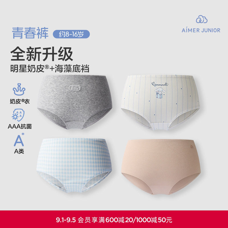 爱慕少女三阶青春裤奶皮净痕/印花/提花少女平角裤海藻裆抗菌内裤图片