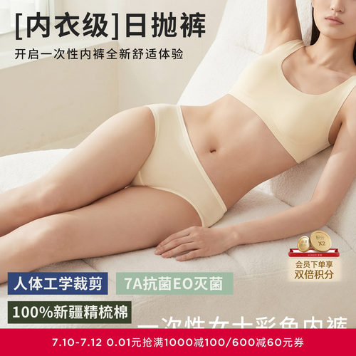 爱慕出差旅行月子产妇一次性内裤