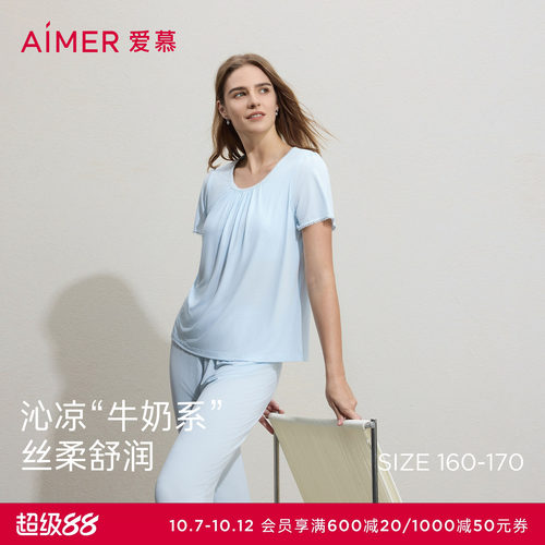 爱慕26春夏沁凉睡衣女带胸垫抗菌凉感外穿短袖九分裤套装AM46C882