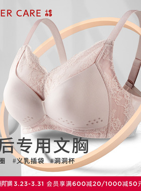 爱慕CARE+乳腺术后义乳专用文胸无钢圈洞洞杯透气ALB14707花韵
