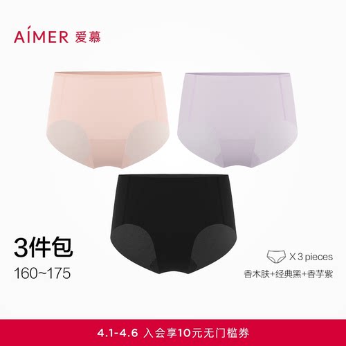 2/3件包丨爱慕柔感小裤女士内裤净痕抗菌底裆纯色中腰平角裤26春