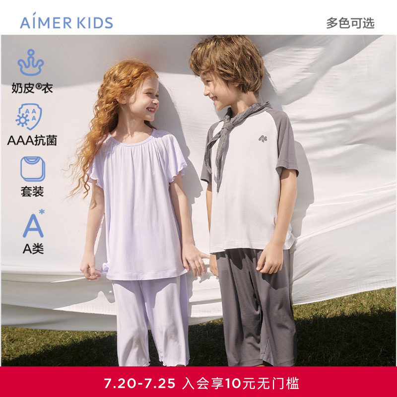 爱慕儿童奶皮抗菌家居服男女孩短袖上衣七分裤套装春夏