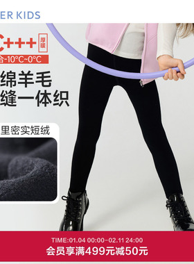 爱慕儿童秋冬无缝暖暖打底裤女孩A类加绒含羊毛打底裤AK182K791