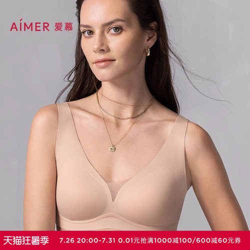 洞力爱慕内衣背心胸显收副乳
