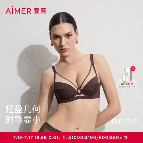 爱慕元启26春夏内衣女4/4软托无纺布轻薄大胸显小文胸AM12C841