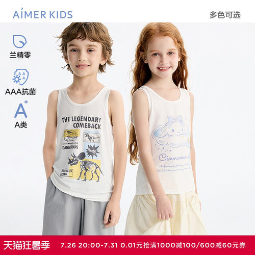 兰精零|爱慕儿童天使背心卡通IP款男女童0碳莫代尔吊带跨栏背心