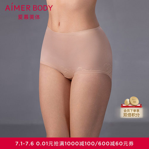 爱慕美体轻轻塑25夏女士棉质抗菌里裆高腰平角轻塑内裤AD330581