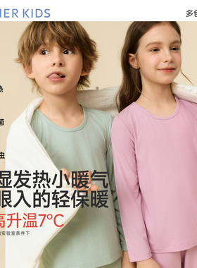爱慕儿童小暖气轻暖Pro男女孩圆领/抱抱领保暖套装AK374G361