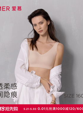爱慕NONOBRA内衣女无钢圈背心式净痕宽肩带文胸春夏AM17A772
