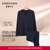 套装 爱慕先生燚暖衣男含山羊绒24秋冬双层V领长袖 秋衣保暖衣长裤
