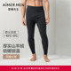 爱慕先生保暖内衣男士 NS73C511 100%羊绒加厚御寒长裤