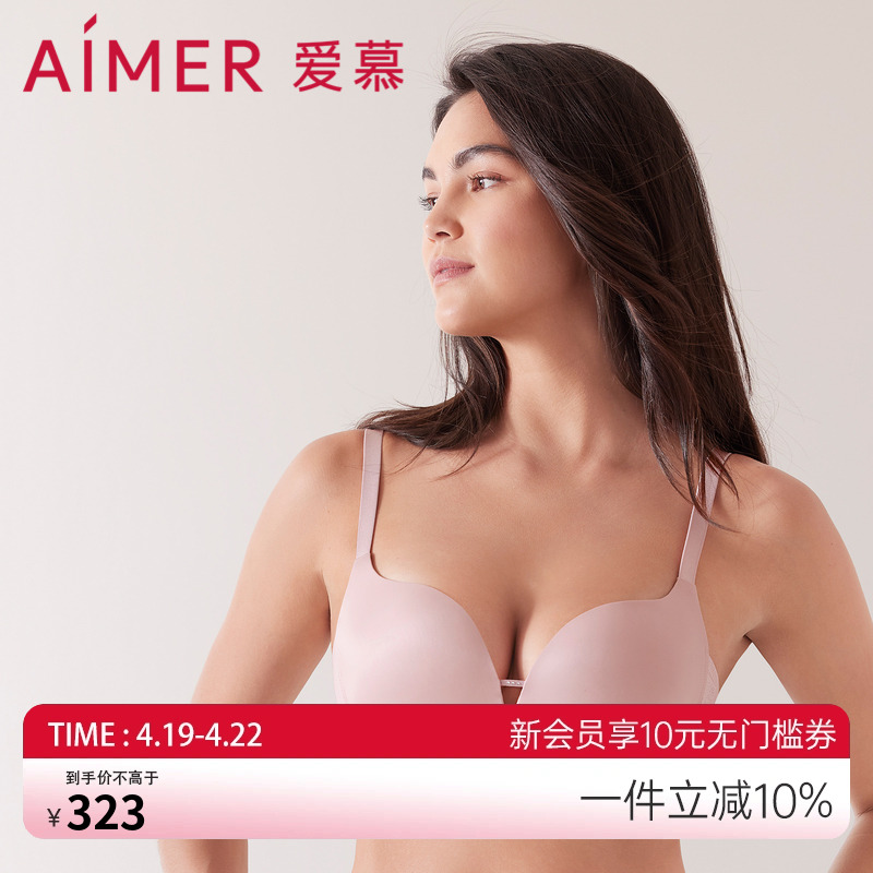 爱慕内衣女夏季薄款软支撑光面小胸聚拢V领简约文胸AM118571