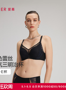 爱慕春夏蕾丝贴贴内衣女3/4三明治薄模杯大胸显小文胸AM11C271