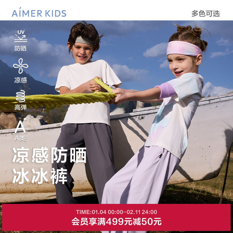 爱慕儿童冰冰裤夏防晒凉感男女孩七分裤/七分阔腿裤/直筒长裤,童装/婴儿装/亲子装,裤子,淘宝优惠券,粉丝福利购,淘宝优惠卷