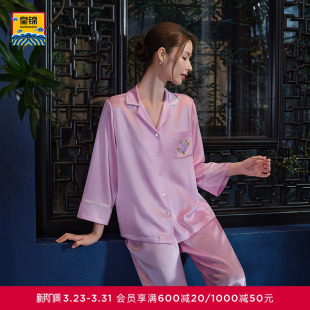 爱慕皇锦睡衣女真丝丝带绣开襟分身套装 金玉满堂HJ21569