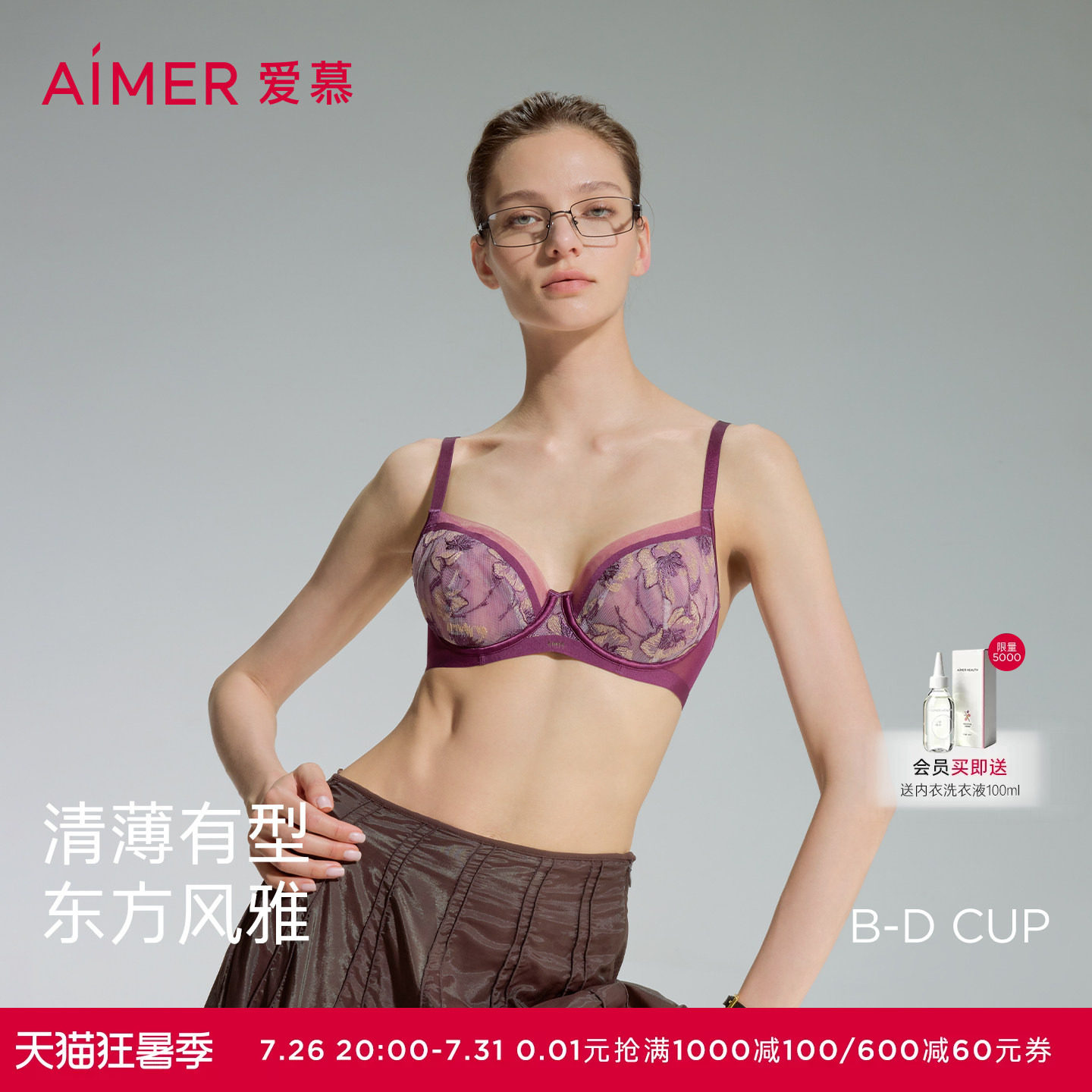 爱慕阑珊内衣女夏轻薄蕾丝3/4薄杯大胸显小性感文胸AM13D791