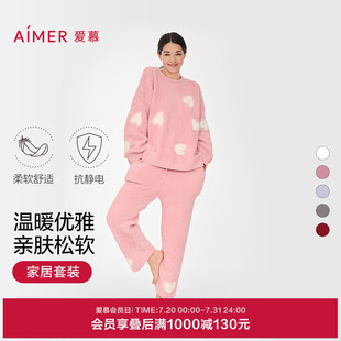 爱慕睡衣女可外穿秋冬半边绒圆领长袖 长裤 家居服套装