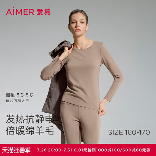 爱慕暖羊秋冬保暖内衣女含羊毛打底圆领长袖秋衣上衣AM72C071