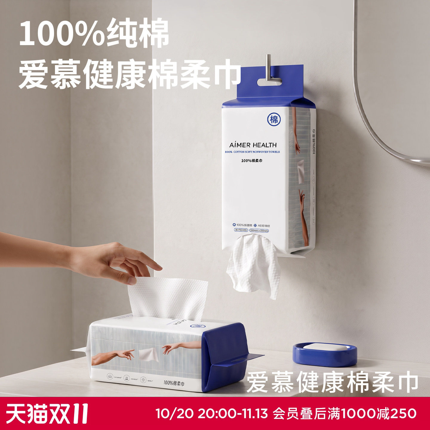 爱慕一次性洗脸巾新疆棉棉柔巾棉质升级洁面巾干湿两用