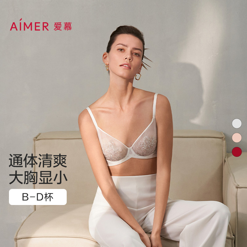爱慕恬静之夜内衣女精致刺绣大胸显小舒适薄杯文胸内裤套装胸罩