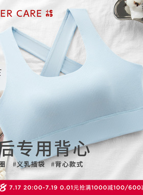 爱慕CARE+乳腺术后义乳专用背心式运动文胸ALB13304悦夏系列