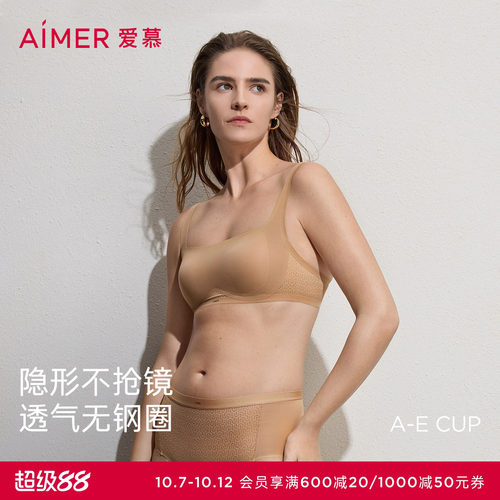 爱慕隐形贴贴春夏内衣女3/4无钢圈薄模杯抹胸防走光文胸AM17D091