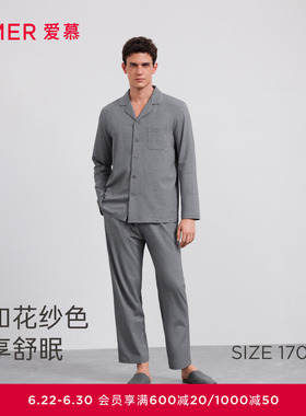 爱慕先生薰衣草睡眠家居睡衣男秋冬抗菌长袖长裤家居套装NS43J481