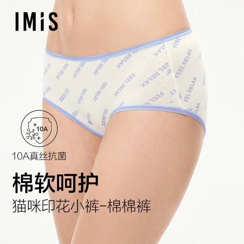 爱美丽10A抗菌内裤字母印花桑蚕丝底档中腰女士平角裤薄IM23BZJ1