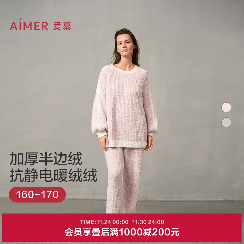 半边绒抗静电长袖长裤家居服