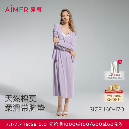 爱慕蕾丝贴贴2春夏睡衣女长袖开衫带胸垫睡裙家居服套装AM46D772