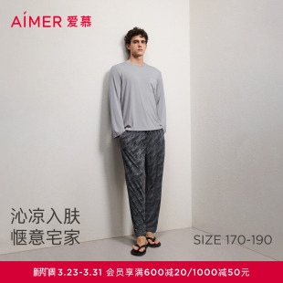 NS43N293 套装 爱慕先生26春夏沁凉家居睡衣男外穿圆领套头长袖 长裤