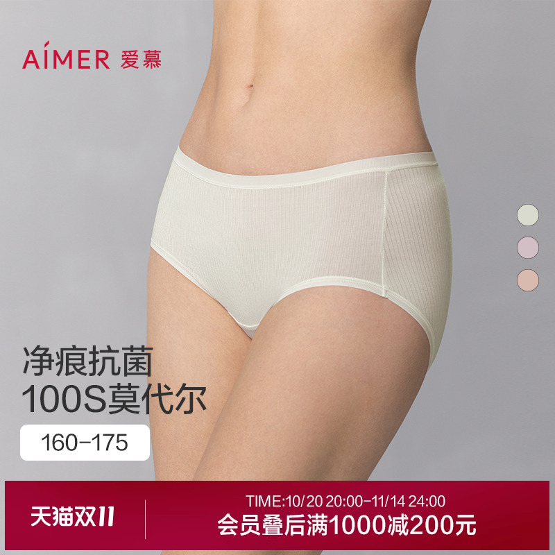 爱慕25夏1号裤2.0内裤女棉质3A抗菌底裆轻薄高弹力中腰平角裤