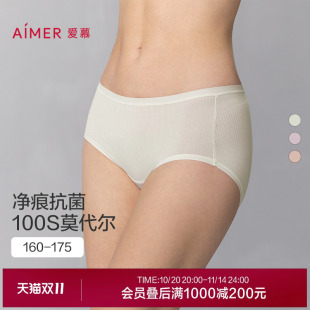 女棉质3A抗菌底裆轻薄高弹力中腰平角裤 爱慕25夏1号裤 2.0内裤
