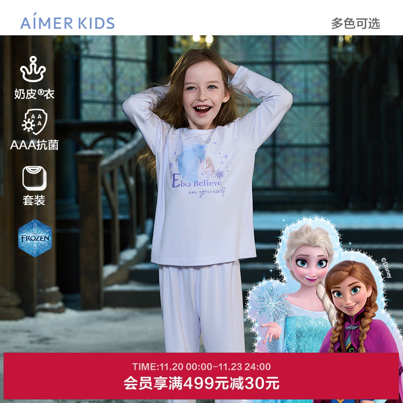 爱慕儿童赛车总动员冰雪奇缘系列抗菌奶皮男女孩套头长袖家居套装