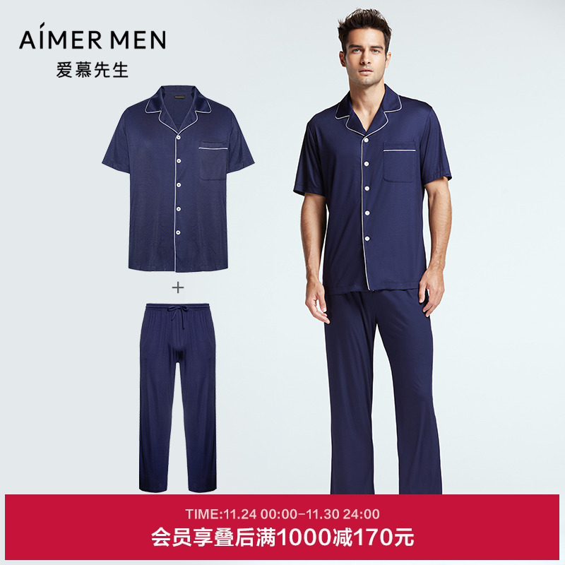 翻领家居服爱慕先生男士