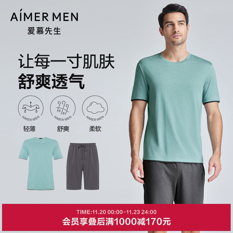 夏季家居服爱慕先生男士