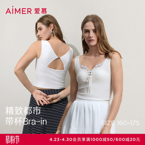 爱慕26春夏舒馨女士方领纯色带胸垫打底背心上衣AM72C911